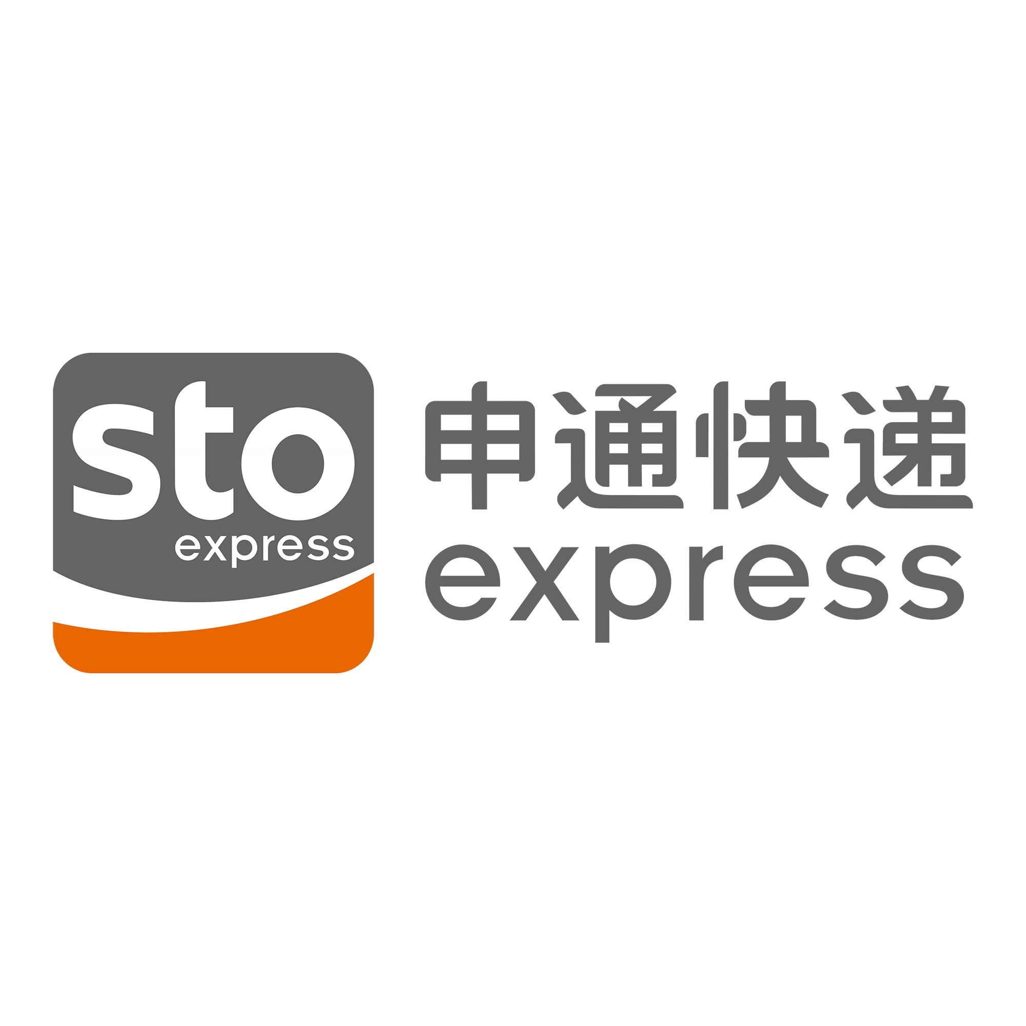 嘉禾申通快递