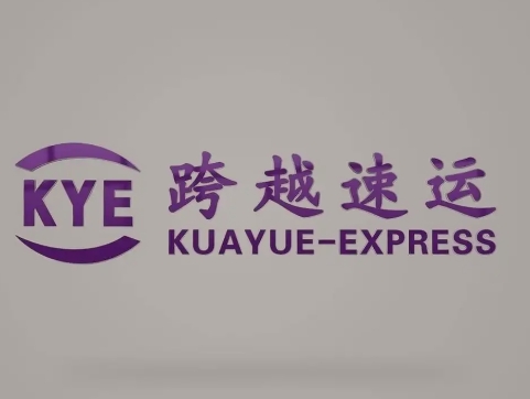 嘉禾跨越快递