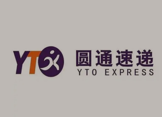 嘉禾圆通快递
